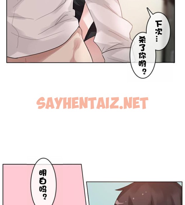 查看漫画一個變態的日常生活/A Pervert’s Daily Life / 闖進她的生活 - 第33話 - sayhentaiz.net中的2322233图片