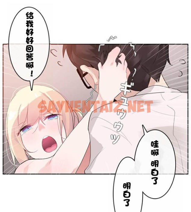 查看漫画一個變態的日常生活/A Pervert’s Daily Life / 闖進她的生活 - 第33話 - sayhentaiz.net中的2322235图片