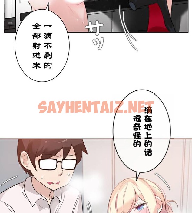 查看漫画一個變態的日常生活/A Pervert’s Daily Life / 闖進她的生活 - 第33話 - sayhentaiz.net中的2322240图片