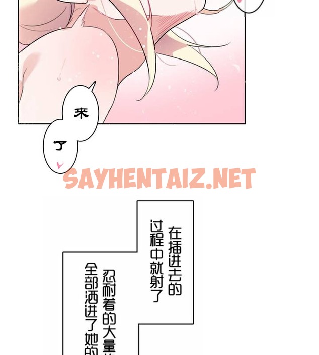 查看漫画一個變態的日常生活/A Pervert’s Daily Life / 闖進她的生活 - 第33話 - sayhentaiz.net中的2322247图片