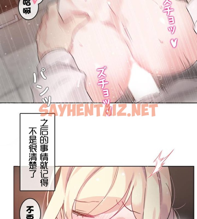 查看漫画一個變態的日常生活/A Pervert’s Daily Life / 闖進她的生活 - 第33話 - sayhentaiz.net中的2322250图片