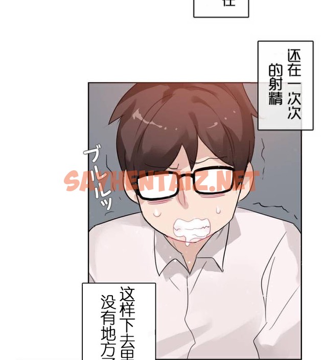 查看漫画一個變態的日常生活/A Pervert’s Daily Life / 闖進她的生活 - 第33話 - sayhentaiz.net中的2322260图片