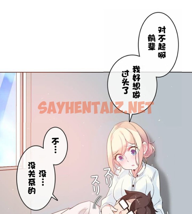 查看漫画一個變態的日常生活/A Pervert’s Daily Life / 闖進她的生活 - 第33話 - sayhentaiz.net中的2322267图片