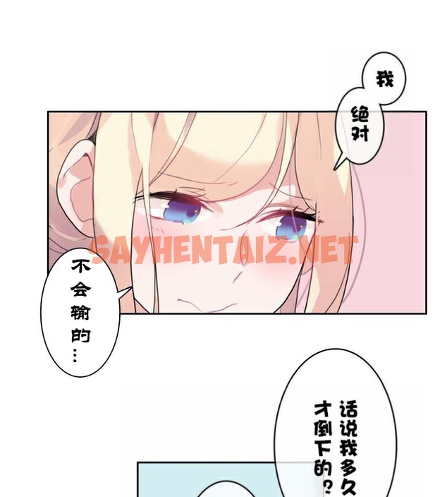 查看漫画一個變態的日常生活/A Pervert’s Daily Life / 闖進她的生活 - 第33話 - sayhentaiz.net中的2322271图片