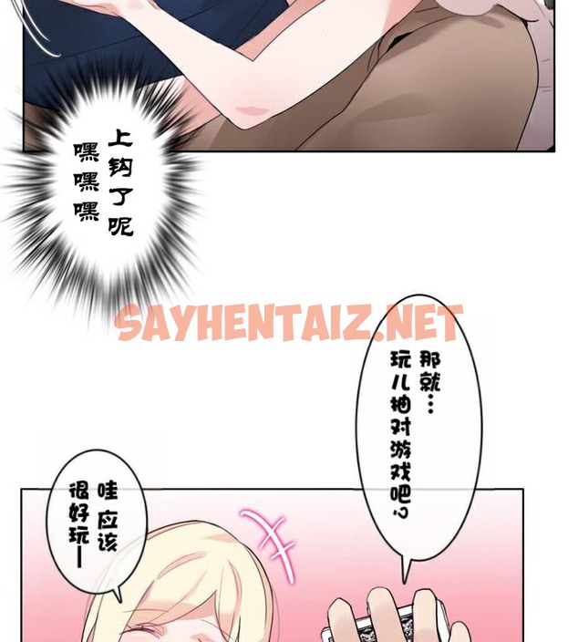 查看漫画一個變態的日常生活/A Pervert’s Daily Life / 闖進她的生活 - 第34話 - sayhentaiz.net中的2322285图片