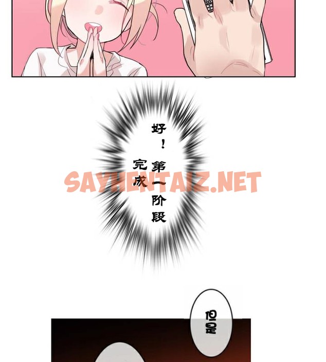 查看漫画一個變態的日常生活/A Pervert’s Daily Life / 闖進她的生活 - 第34話 - sayhentaiz.net中的2322286图片