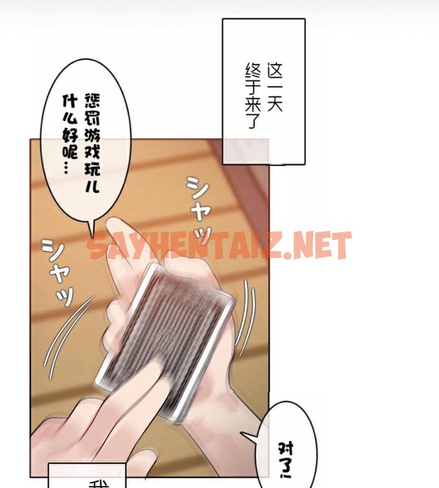 查看漫画一個變態的日常生活/A Pervert’s Daily Life / 闖進她的生活 - 第34話 - sayhentaiz.net中的2322293图片