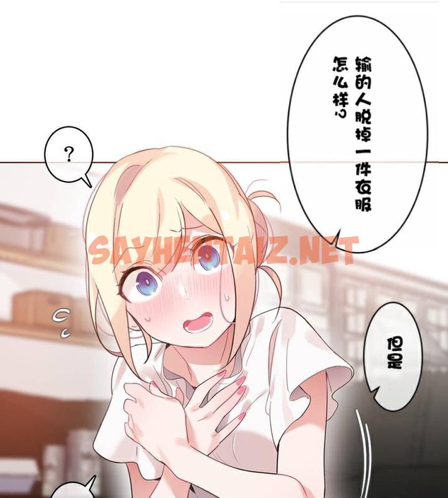 查看漫画一個變態的日常生活/A Pervert’s Daily Life / 闖進她的生活 - 第34話 - sayhentaiz.net中的2322295图片