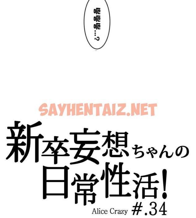 查看漫画一個變態的日常生活/A Pervert’s Daily Life / 闖進她的生活 - 第34話 - sayhentaiz.net中的2322297图片