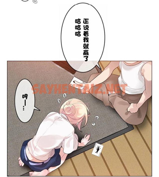 查看漫画一個變態的日常生活/A Pervert’s Daily Life / 闖進她的生活 - 第34話 - sayhentaiz.net中的2322316图片