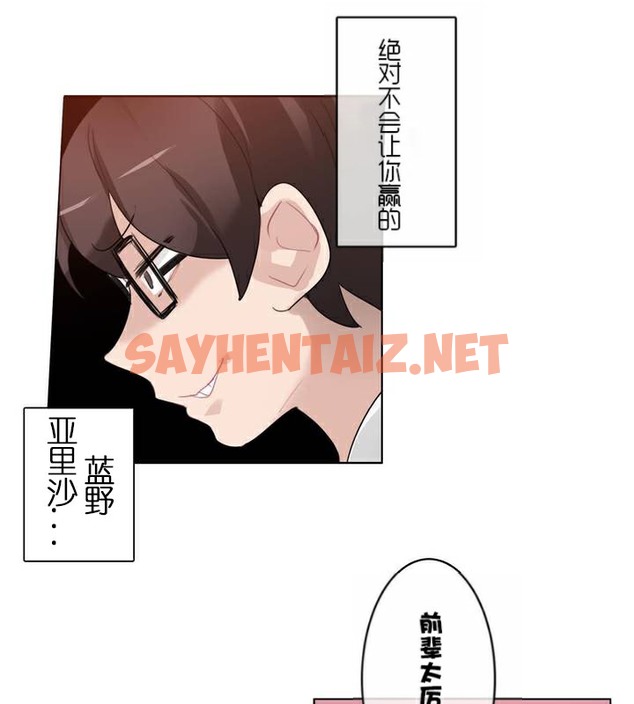 查看漫画一個變態的日常生活/A Pervert’s Daily Life / 闖進她的生活 - 第34話 - sayhentaiz.net中的2322323图片