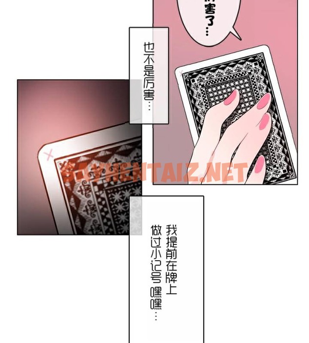 查看漫画一個變態的日常生活/A Pervert’s Daily Life / 闖進她的生活 - 第34話 - sayhentaiz.net中的2322324图片