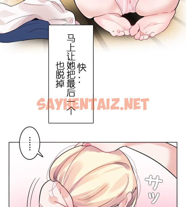 查看漫画一個變態的日常生活/A Pervert’s Daily Life / 闖進她的生活 - 第34話 - sayhentaiz.net中的2322330图片