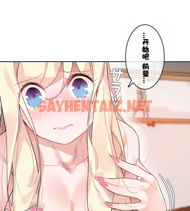 查看漫画一個變態的日常生活/A Pervert’s Daily Life / 闖進她的生活 - 第34話 - sayhentaiz.net中的2322332图片