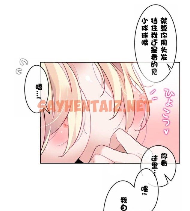 查看漫画一個變態的日常生活/A Pervert’s Daily Life / 闖進她的生活 - 第34話 - sayhentaiz.net中的2322334图片