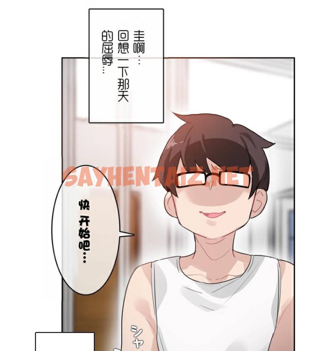 查看漫画一個變態的日常生活/A Pervert’s Daily Life / 闖進她的生活 - 第34話 - sayhentaiz.net中的2322337图片