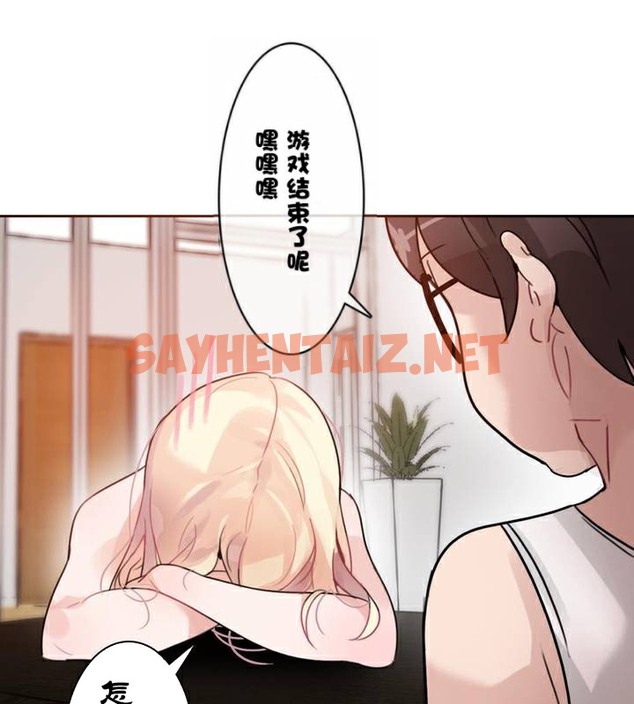 查看漫画一個變態的日常生活/A Pervert’s Daily Life / 闖進她的生活 - 第34話 - sayhentaiz.net中的2322343图片