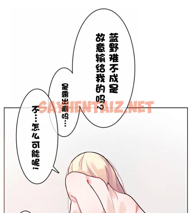 查看漫画一個變態的日常生活/A Pervert’s Daily Life / 闖進她的生活 - 第34話 - sayhentaiz.net中的2322346图片