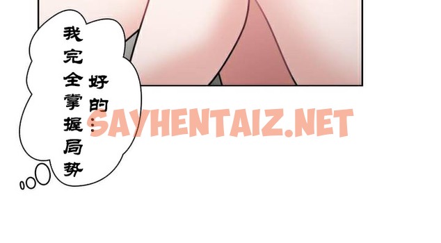 查看漫画一個變態的日常生活/A Pervert’s Daily Life / 闖進她的生活 - 第34話 - sayhentaiz.net中的2322361图片