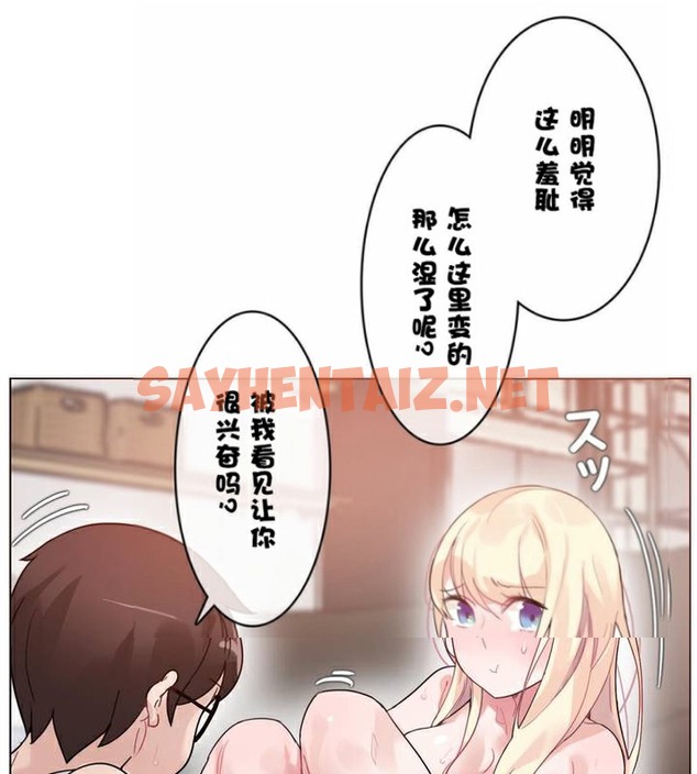 查看漫画一個變態的日常生活/A Pervert’s Daily Life / 闖進她的生活 - 第34話 - sayhentaiz.net中的2322362图片