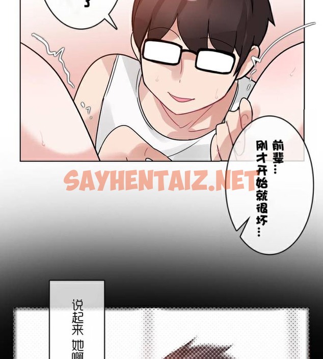 查看漫画一個變態的日常生活/A Pervert’s Daily Life / 闖進她的生活 - 第34話 - sayhentaiz.net中的2322364图片