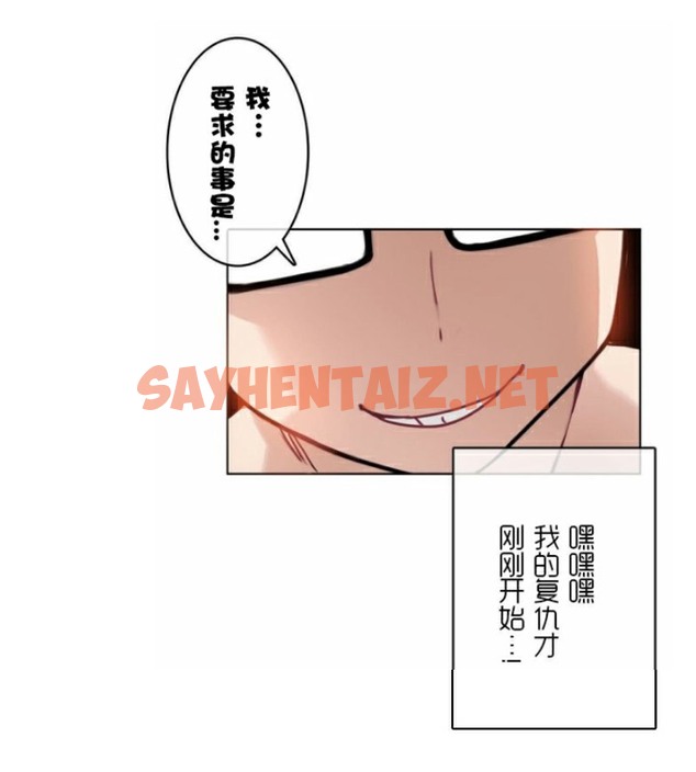 查看漫画一個變態的日常生活/A Pervert’s Daily Life / 闖進她的生活 - 第34話 - sayhentaiz.net中的2322370图片