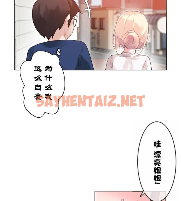 查看漫画一個變態的日常生活/A Pervert’s Daily Life / 闖進她的生活 - 第35話 - sayhentaiz.net中的2322377图片