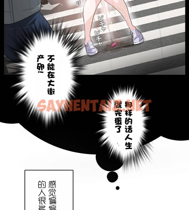 查看漫画一個變態的日常生活/A Pervert’s Daily Life / 闖進她的生活 - 第35話 - sayhentaiz.net中的2322406图片