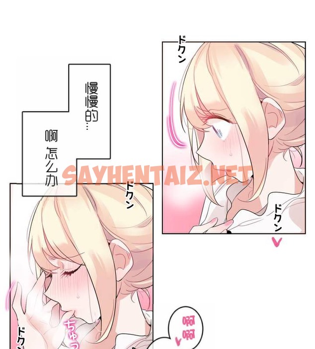 查看漫画一個變態的日常生活/A Pervert’s Daily Life / 闖進她的生活 - 第35話 - sayhentaiz.net中的2322409图片