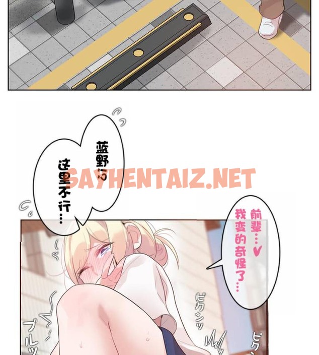 查看漫画一個變態的日常生活/A Pervert’s Daily Life / 闖進她的生活 - 第35話 - sayhentaiz.net中的2322414图片