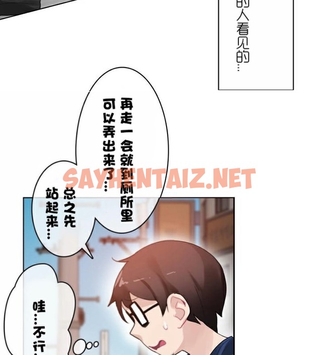 查看漫画一個變態的日常生活/A Pervert’s Daily Life / 闖進她的生活 - 第35話 - sayhentaiz.net中的2322417图片