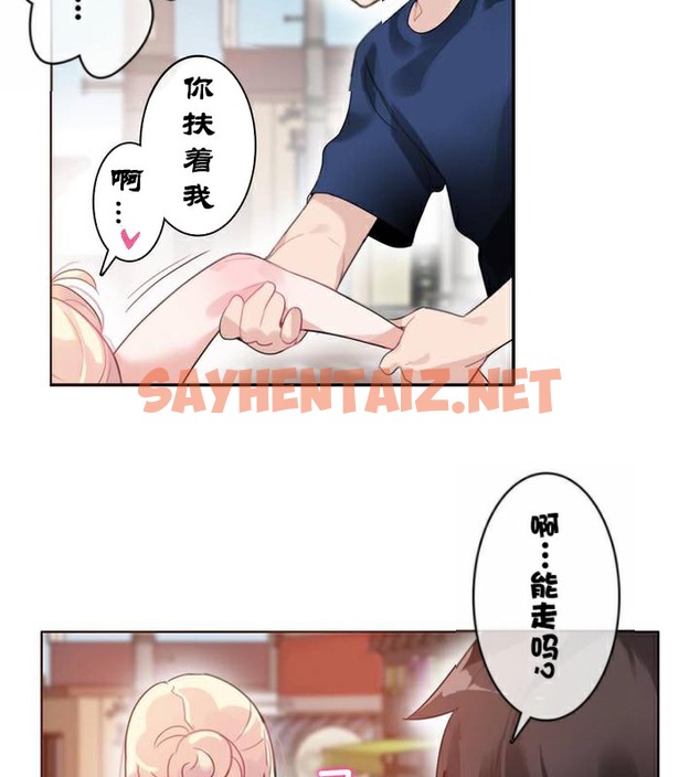 查看漫画一個變態的日常生活/A Pervert’s Daily Life / 闖進她的生活 - 第35話 - sayhentaiz.net中的2322418图片