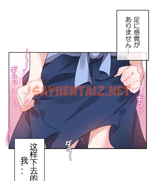 查看漫画一個變態的日常生活/A Pervert’s Daily Life / 闖進她的生活 - 第35話 - sayhentaiz.net中的2322420图片