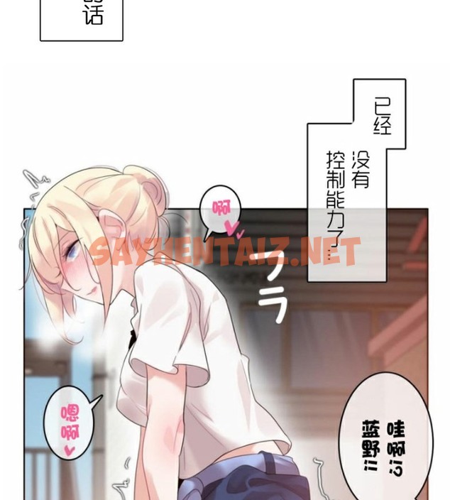 查看漫画一個變態的日常生活/A Pervert’s Daily Life / 闖進她的生活 - 第35話 - sayhentaiz.net中的2322421图片