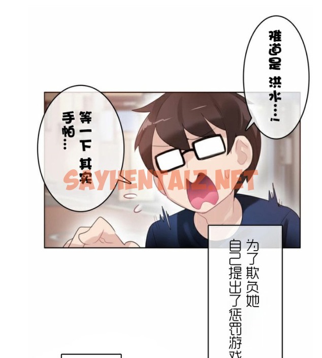 查看漫画一個變態的日常生活/A Pervert’s Daily Life / 闖進她的生活 - 第35話 - sayhentaiz.net中的2322423图片