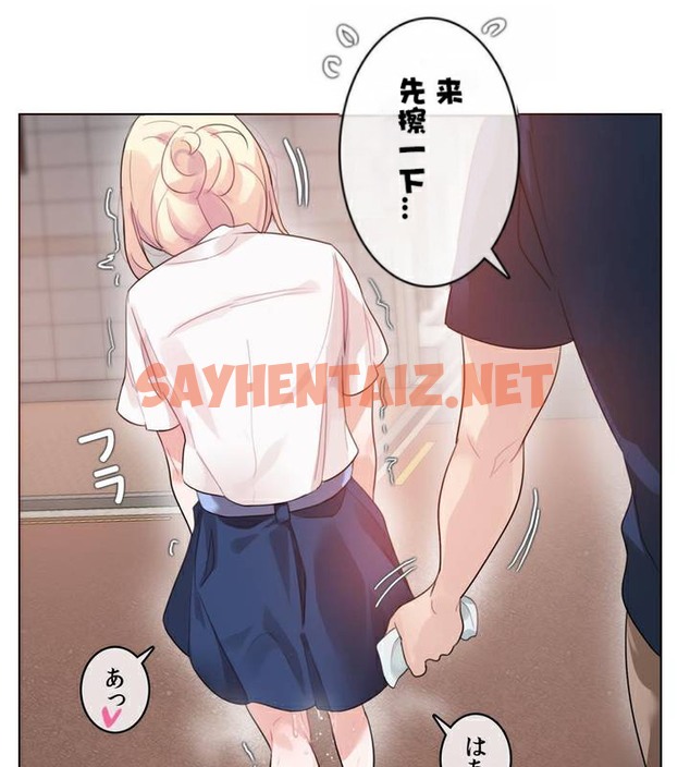 查看漫画一個變態的日常生活/A Pervert’s Daily Life / 闖進她的生活 - 第35話 - sayhentaiz.net中的2322425图片