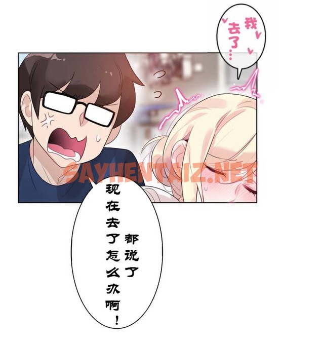 查看漫画一個變態的日常生活/A Pervert’s Daily Life / 闖進她的生活 - 第35話 - sayhentaiz.net中的2322435图片