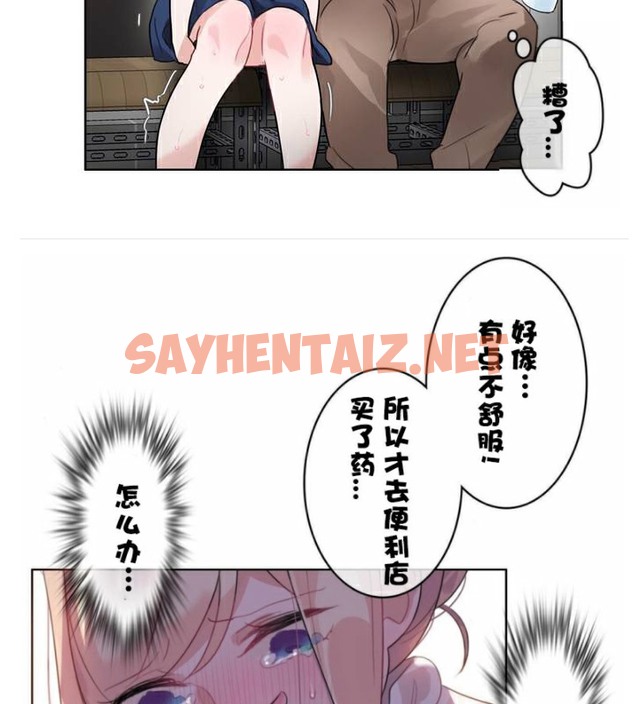 查看漫画一個變態的日常生活/A Pervert’s Daily Life / 闖進她的生活 - 第35話 - sayhentaiz.net中的2322444图片