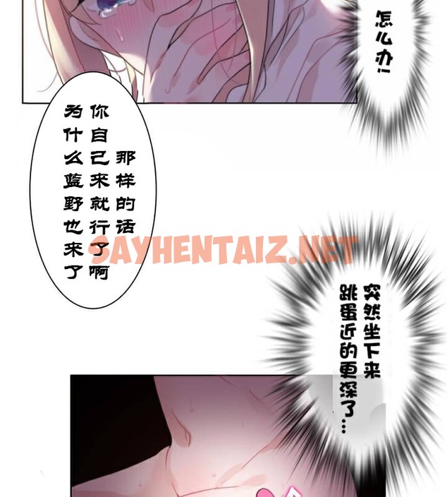 查看漫画一個變態的日常生活/A Pervert’s Daily Life / 闖進她的生活 - 第35話 - sayhentaiz.net中的2322445图片