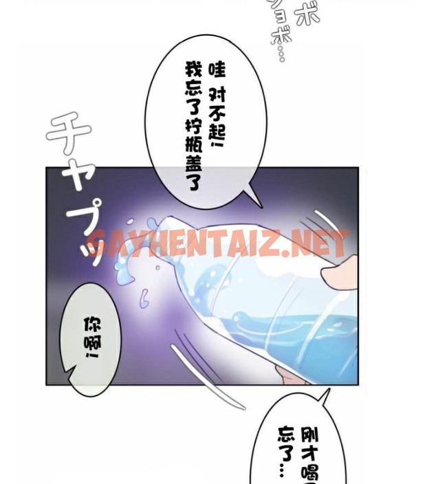 查看漫画一個變態的日常生活/A Pervert’s Daily Life / 闖進她的生活 - 第36話 - sayhentaiz.net中的2322469图片