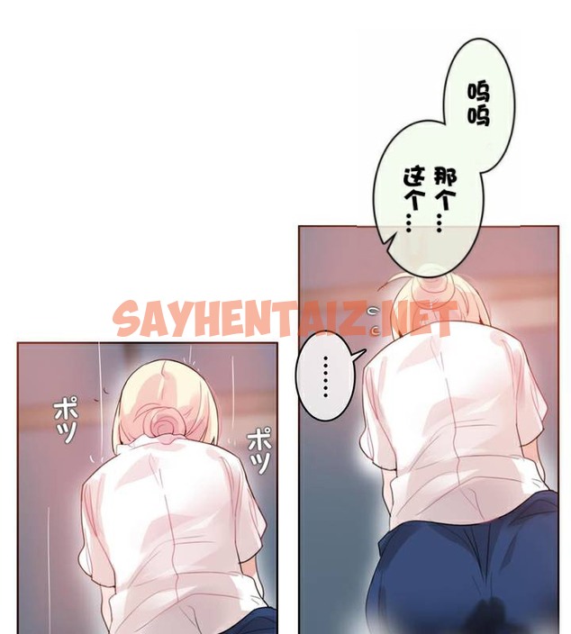 查看漫画一個變態的日常生活/A Pervert’s Daily Life / 闖進她的生活 - 第36話 - sayhentaiz.net中的2322474图片