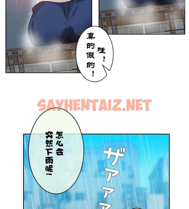 查看漫画一個變態的日常生活/A Pervert’s Daily Life / 闖進她的生活 - 第36話 - sayhentaiz.net中的2322475图片