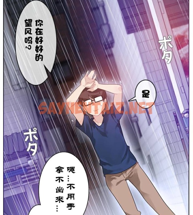 查看漫画一個變態的日常生活/A Pervert’s Daily Life / 闖進她的生活 - 第36話 - sayhentaiz.net中的2322485图片