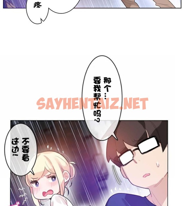 查看漫画一個變態的日常生活/A Pervert’s Daily Life / 闖進她的生活 - 第36話 - sayhentaiz.net中的2322486图片