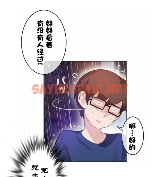 查看漫画一個變態的日常生活/A Pervert’s Daily Life / 闖進她的生活 - 第36話 - sayhentaiz.net中的2322488图片