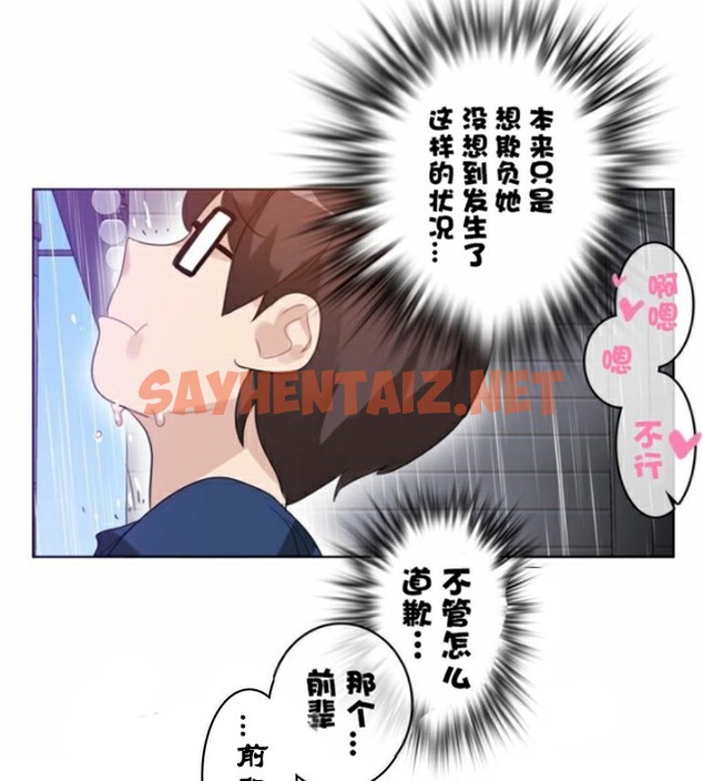 查看漫画一個變態的日常生活/A Pervert’s Daily Life / 闖進她的生活 - 第36話 - sayhentaiz.net中的2322492图片