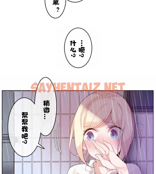 查看漫画一個變態的日常生活/A Pervert’s Daily Life / 闖進她的生活 - 第36話 - sayhentaiz.net中的2322493图片