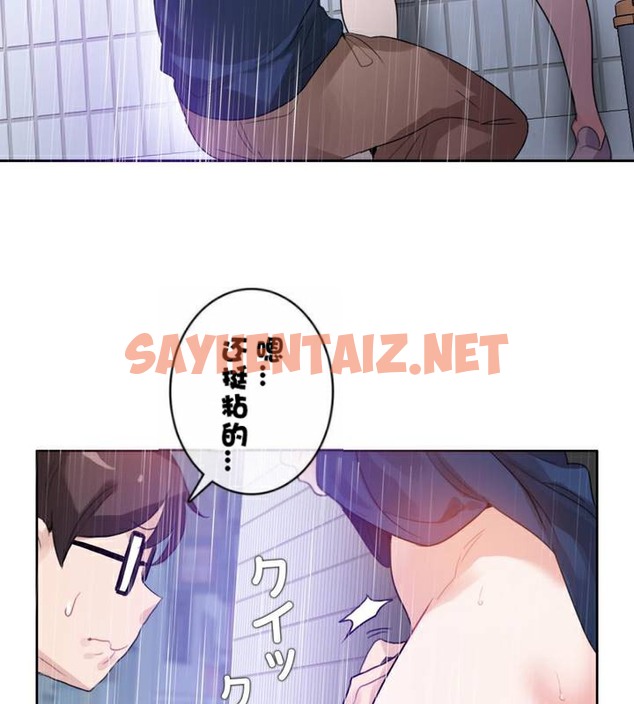 查看漫画一個變態的日常生活/A Pervert’s Daily Life / 闖進她的生活 - 第36話 - sayhentaiz.net中的2322497图片