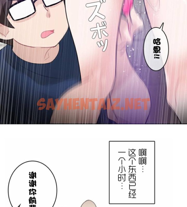 查看漫画一個變態的日常生活/A Pervert’s Daily Life / 闖進她的生活 - 第36話 - sayhentaiz.net中的2322512图片