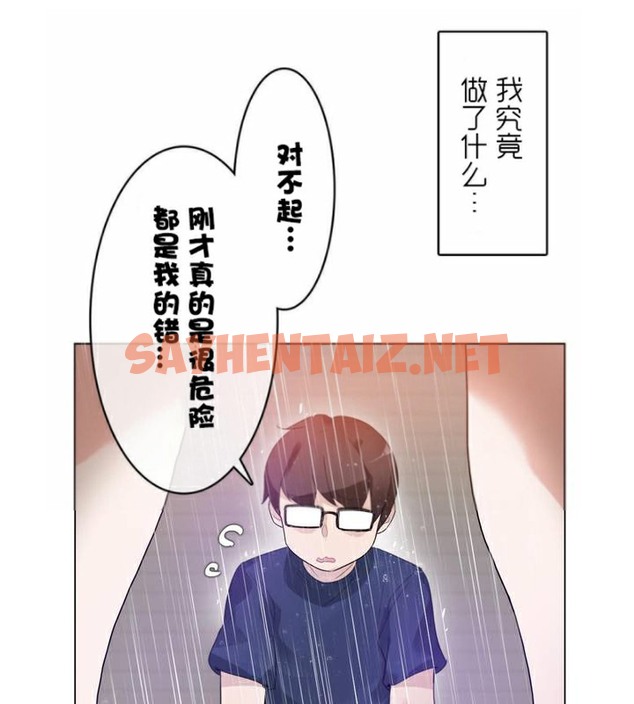 查看漫画一個變態的日常生活/A Pervert’s Daily Life / 闖進她的生活 - 第36話 - sayhentaiz.net中的2322514图片